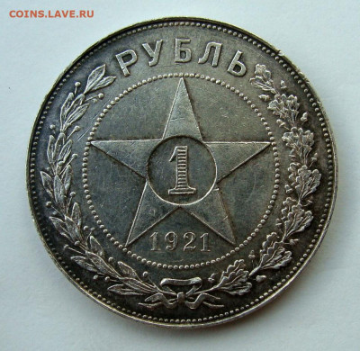1 рубль 1921г. Полуточка Unc до 18.09.25г до 22:00 мск - DSC09068.JPG