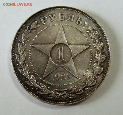 1 рубль 1921г. Полуточка Unc до 18.09.25г до 22:00 мск - DSC09081.JPG