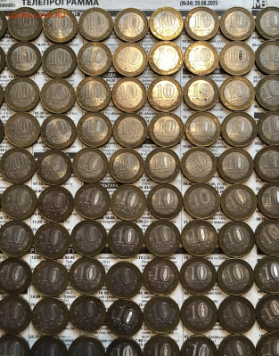 Лот биметалла 20.9.25 22.00 МСК . - IMG_6437