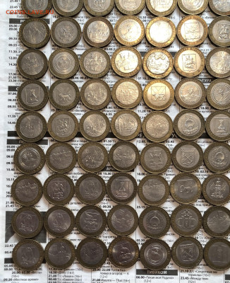 Лот биметалла 20.9.25 22.00 МСК . - IMG_6418