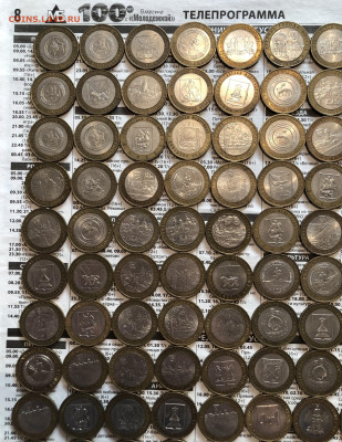 Лот биметалла 20.9.25 22.00 МСК . - IMG_6417