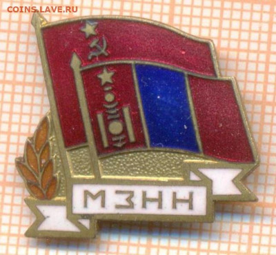 Монголия  МЗНН, до 19.09.2025 г. в 22.00 по Москве - 2 МЗНН