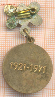 Монголия 50 лет МНР, до 19.09.2025 г. в 22.00 по Москве - 5а 50летМНР