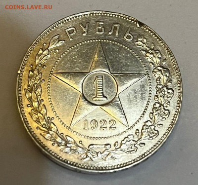 1 рубль 1922 (ПЛ) на оценку - IMG-20250908-WA0131