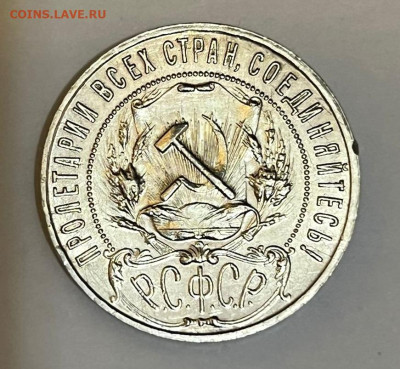 1 рубль 1922 (ПЛ) на оценку - IMG-20250908-WA0133