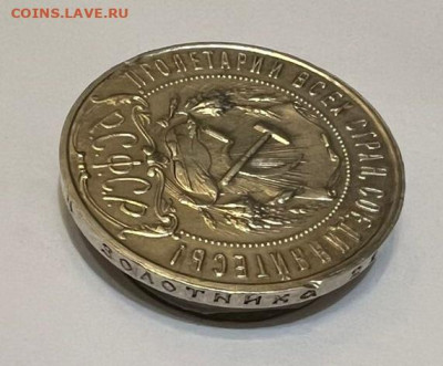 1 рубль 1922 (ПЛ) на оценку - IMG-20250908-WA0134