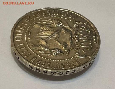 1 рубль 1922 (ПЛ) на оценку - IMG-20250908-WA0135