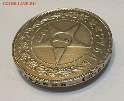 1 рубль 1922 (ПЛ) на оценку - IMG-20250908-WA0137