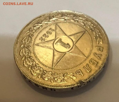 1 рубль 1922 (ПЛ) на оценку - IMG-20250908-WA0138