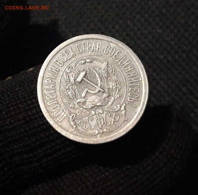 15 копеек 1923 года До 21.09 - 20250311_205813