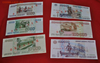 Шесть образцов 1995 года почти пресс ! до17.09.25. 19.00 МСК - DSC_0801.JPG