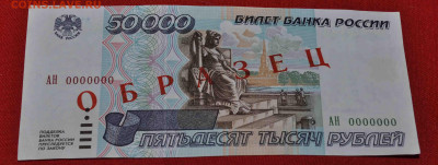 Шесть образцов 1995 года почти пресс ! до17.09.25. 19.00 МСК - DSC_0805.JPG