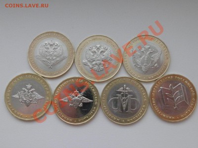 10р. Министерства, короткий до 20.02.12г. 22:00ч. - P2180121.JPG
