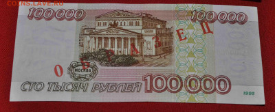 Шесть образцов 1995 года почти пресс ! до17.09.25. 19.00 МСК - DSC_0806.JPG