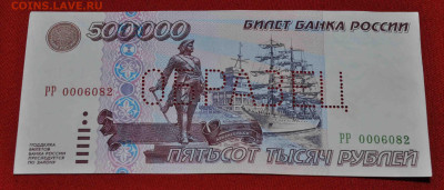 Шесть образцов 1995 года почти пресс ! до17.09.25. 19.00 МСК - DSC_0807.JPG