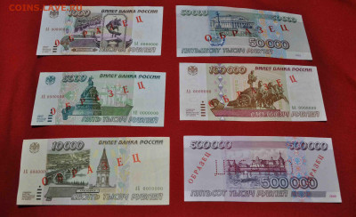 Шесть образцов 1995 года почти пресс ! до17.09.25. 19.00 МСК - DSC_0808.JPG