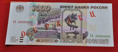 Шесть образцов 1995 года почти пресс ! до17.09.25. 19.00 МСК - DSC_0809.JPG