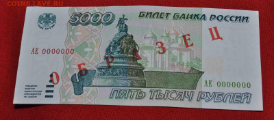 Шесть образцов 1995 года почти пресс ! до17.09.25. 19.00 МСК - DSC_0810.JPG