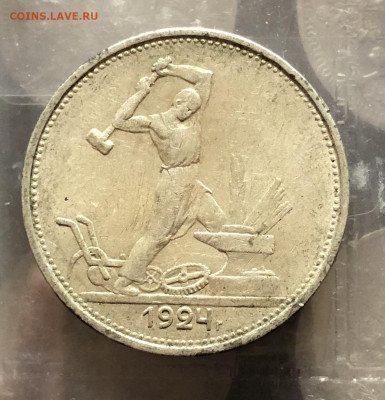 50к 1924г 20.9.25 22.00 МСК . - IMG_6288