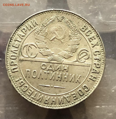 50к 1924г 20.9.25 22.00 МСК . - IMG_6289