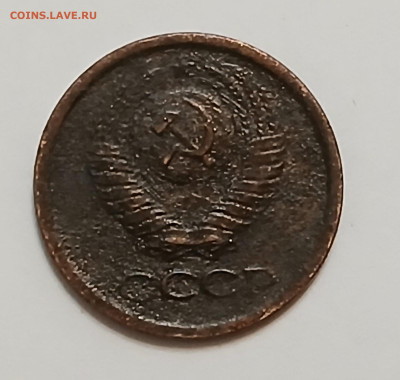 1 копейка 1965 года. Соответствие интенсивности патины году - photo_2025-09-15_19-34-51