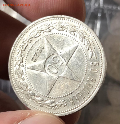 50к 1922г 20.9.25 22.00 МСК . - IMG_6297