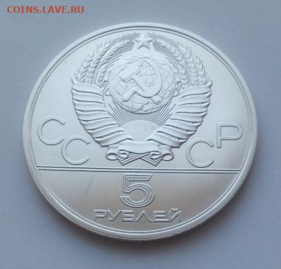 5 рублей Городки - до 18.09 - городки - 2