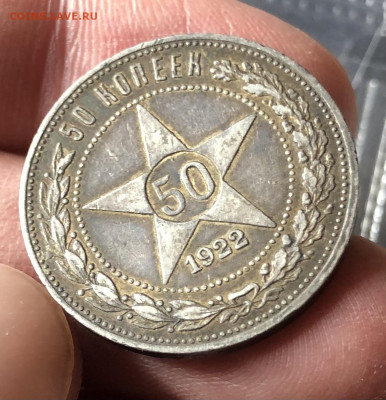 50к 1922г 20.9.25 22.00 МСК . - IMG_6302