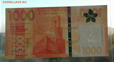 Гонконг 1000 долларов 2018 UNC до 19.09 в 22-00 - IMG_20250915_192417