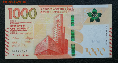 Гонконг 1000 долларов 2018 UNC до 19.09 в 22-00 - IMG_20250915_192319