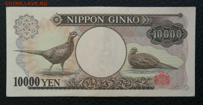 Япония 10000 йен 1993-2003 года до 19.09 в 22-00 - IMG_20250915_192454