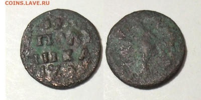 Полушка 1721 год цифрами до 21.09.25 в 22-10 - полушка1721ц