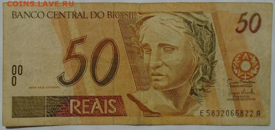 Бразилия 50 реалов 2008 г до 22.09.2025 22:00 мск - DSC05065.JPG