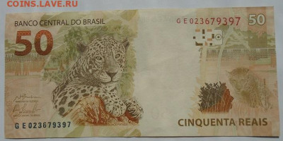 Бразилия 50 реалов 2010 г до 22.09.2025 22:00 мск - DSC05068.JPG