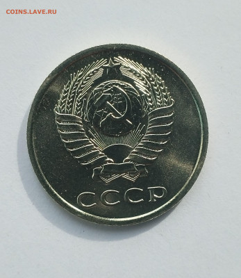 20 копеек 1973 с 200 р до 22:00 18.09.2025 - IMG_20250916_092416