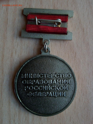 Почетный работник Общего образования - IMG_20250802_163654