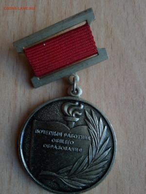 Почетный работник Общего образования - IMG_20250802_163501