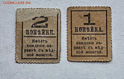 Деньга-Марки 4выпуск.-2 шт.20.09.2025г.22-00МСК. - IMG_20250916_081908~2