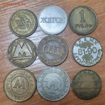 9 жетонов! На оценку - 20250916_095953
