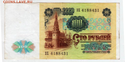 100 рублей 1991 г. до 22.09.25 г. в 23.00 - 081