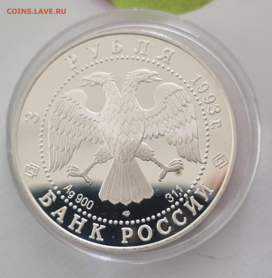 4 монеты серебро. Балет, Сочи. Предпродажная оценка! - 20250528_114800