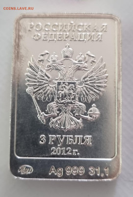 4 монеты серебро. Балет, Сочи. Предпродажная оценка! - 20250528_115105
