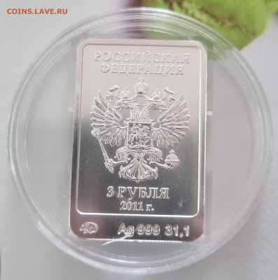 4 монеты серебро. Балет, Сочи. Предпродажная оценка! - 20250528_115146