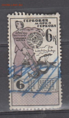 ссср гербовая марка 6 копеек золотом до 19 09 - 403