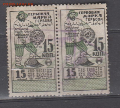 ссср гербовая марка 15 копеек золотом сцепка до 19 09 - 404