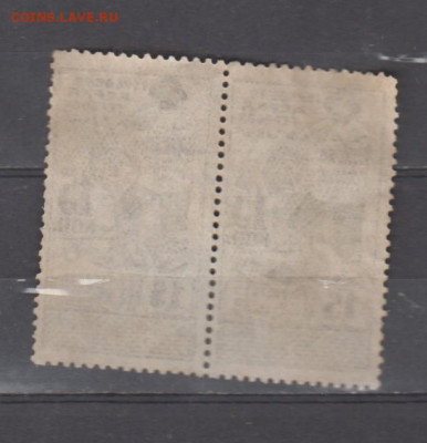 ссср гербовая марка 15 копеек золотом сцепка до 19 09 - 404а