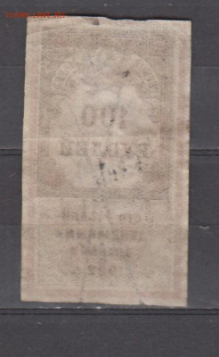 СССР 1922 100 рублей  (гербовая марка -1 выпуск) до 19 09 - 406а