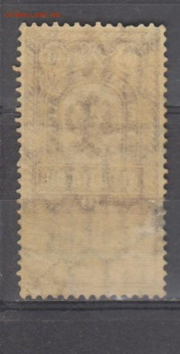 Россия гербоая марка 10 копеек до 19 09 - 408а