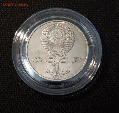 СССР 1 рубль 1987 года Циолковский До 22.09 - 20250416_213011