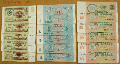 Боны 1991г. 1-5-10 руб. 15 шт. до 20.09.2025г. 22-00 МСК. - 2б.JPG